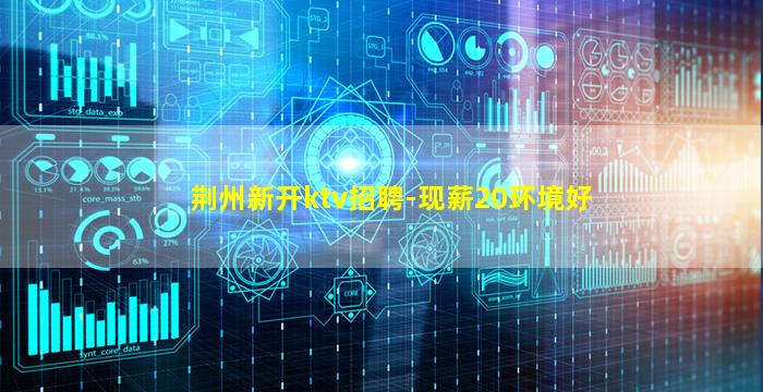 广州KTV招聘